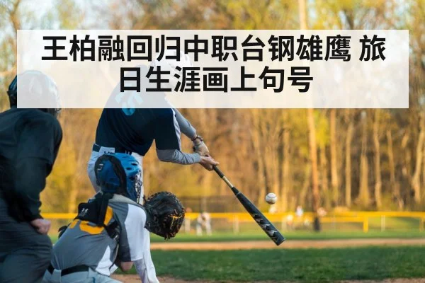 baseball player hitting